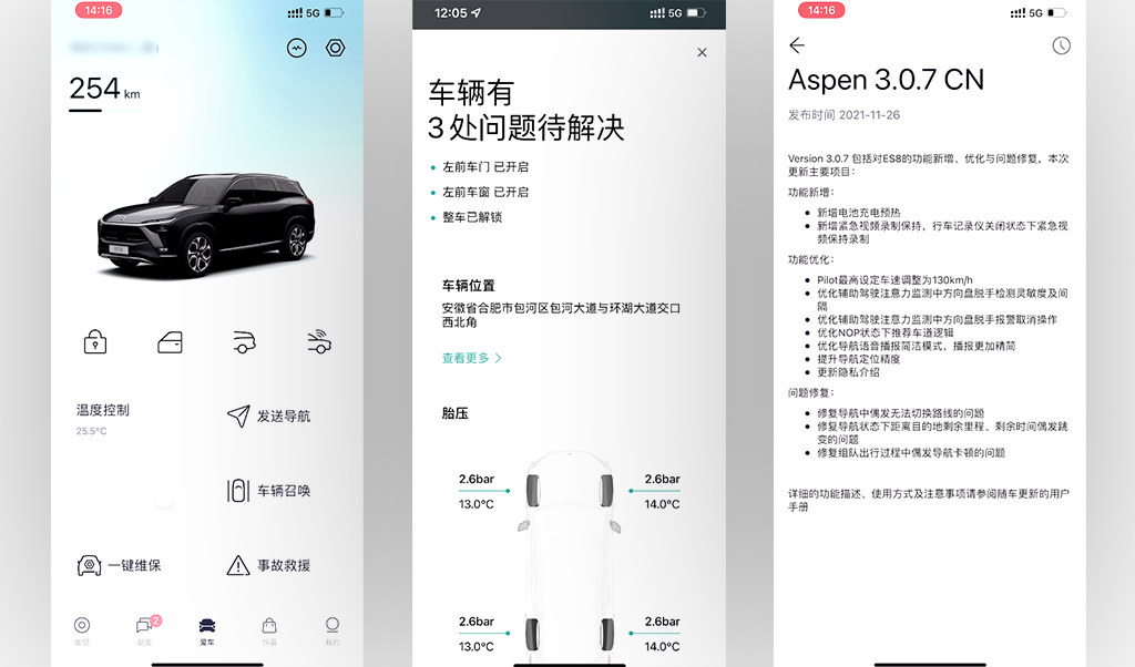 Polestar 2 2021款 单电机标准续航手机App远程控制_智能化配置_图1