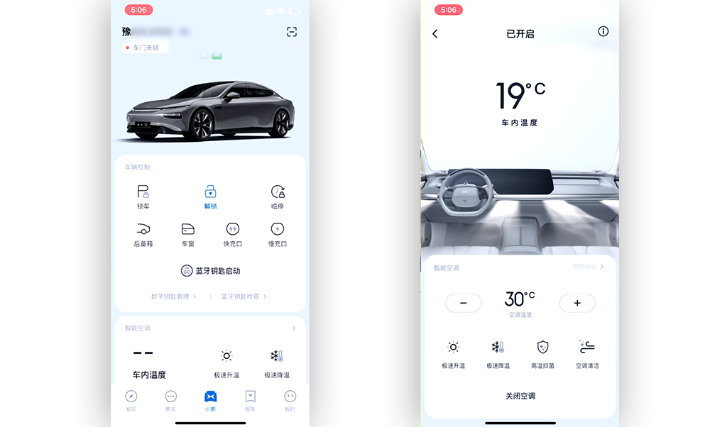 瑞驰EC75 2024款 货运 智驾版-超越型I 50.38kWh手机App远程控制_智能化配置_图2