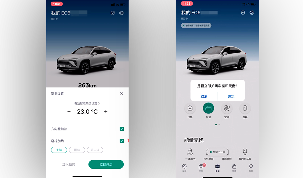 福特智趣烈马 2026款 远湾增程版手机App远程控制_智能化配置_图2