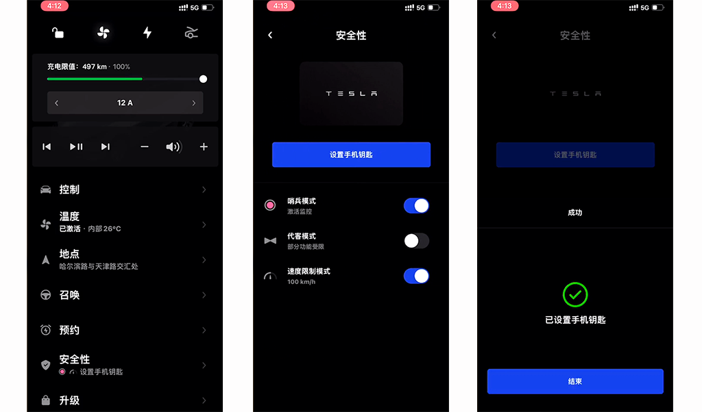 大力牛魔王D03 2024款 130km 平板舒适型手机App远程控制_智能化配置_图4