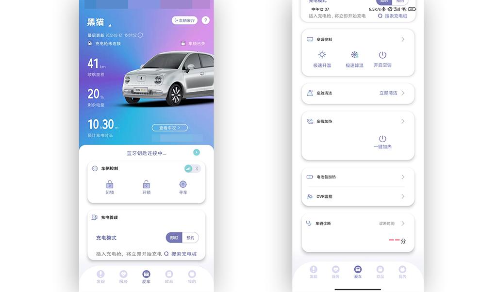 秦L DM 2025款 智驾版 DM-i 120KM领先型手机App远程控制_智能化配置_图2
