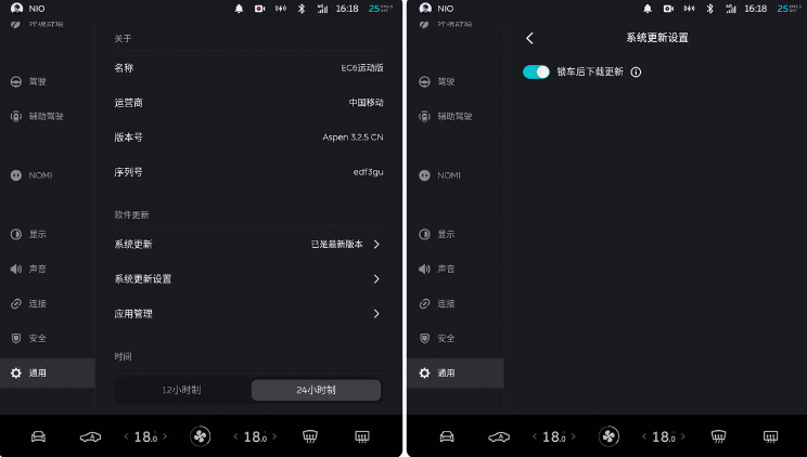朗逸 2024款 1.5L 自动五百万版OTA升级_智能互联_图7