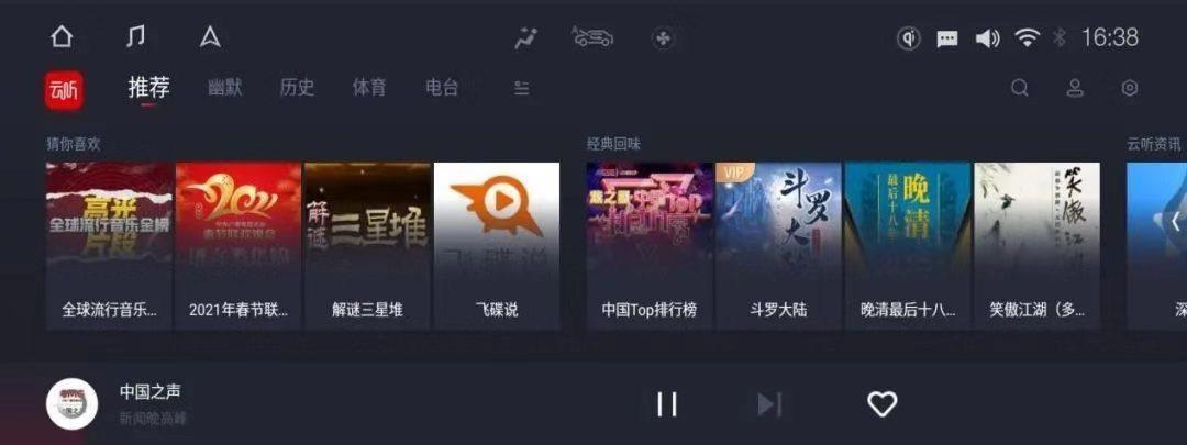 红旗天工08 2025款 605 后驱智选版OTA升级_智能互联_图9