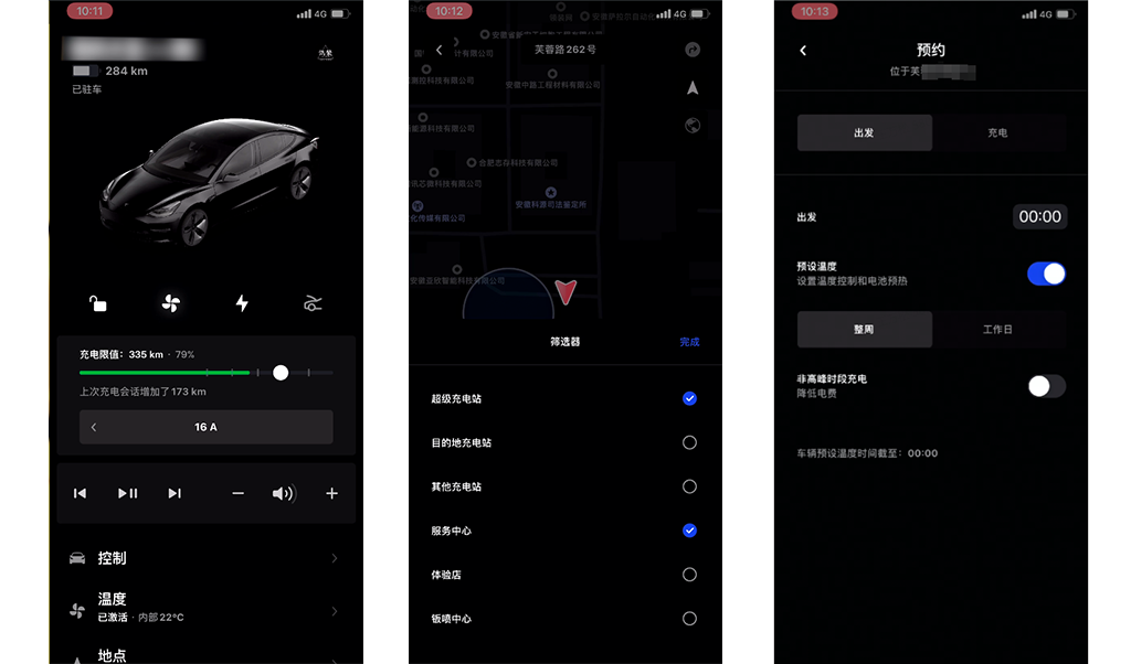 Polestar 3 2024款 双电机高性能手机App远程控制_智能化配置_图3