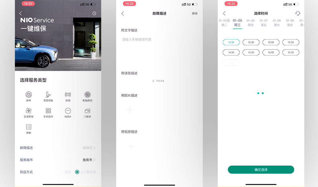 荣威D7 EV 2024款 510km 后驱尊荣版手机App远程控制_智能化配置_图4
