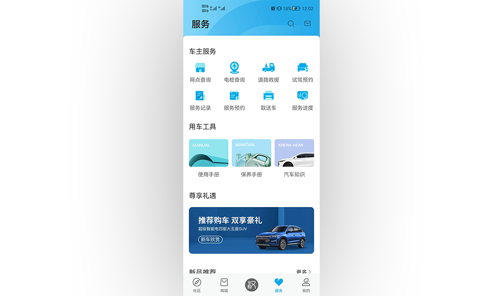 海豹06GT 2025款 智驾版 550四驱热浪版手机App远程控制_智能化配置_图5