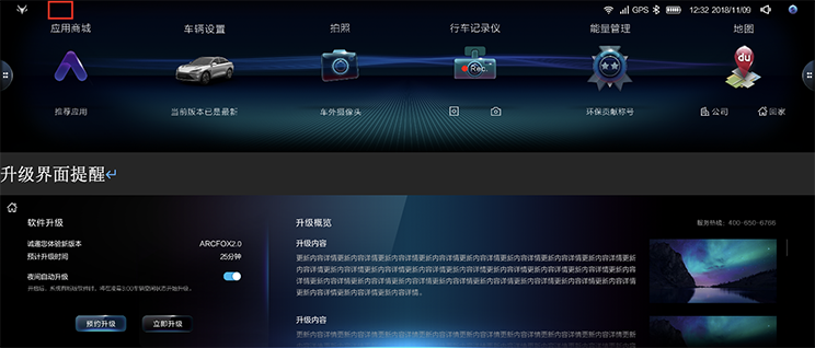 蔚来ET5 2025款 75kWh 冠军纪念版OTA升级_智能互联_图22