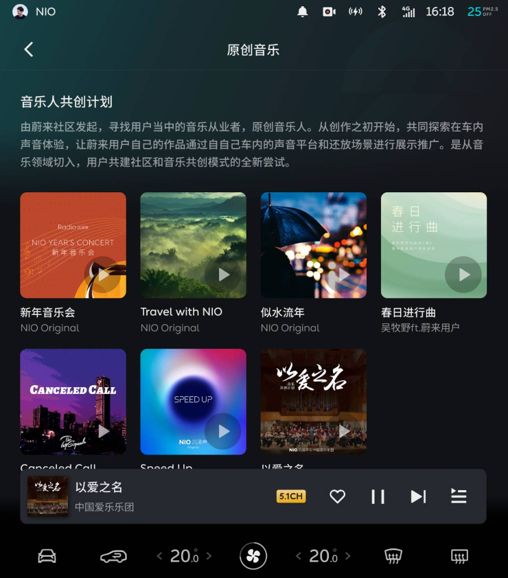 朗逸 2024款 1.5L 自动五百万版OTA升级_智能互联_图20