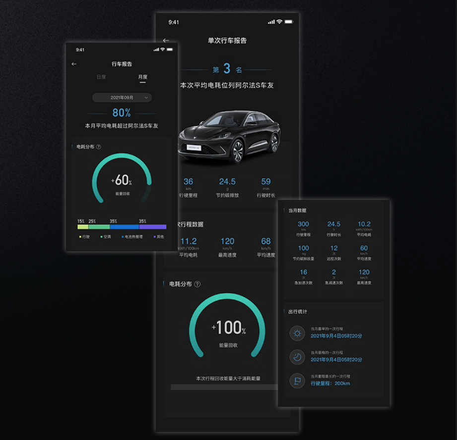 蔚来ET5 2025款 75kWh 冠军纪念版OTA升级_智能互联_图20