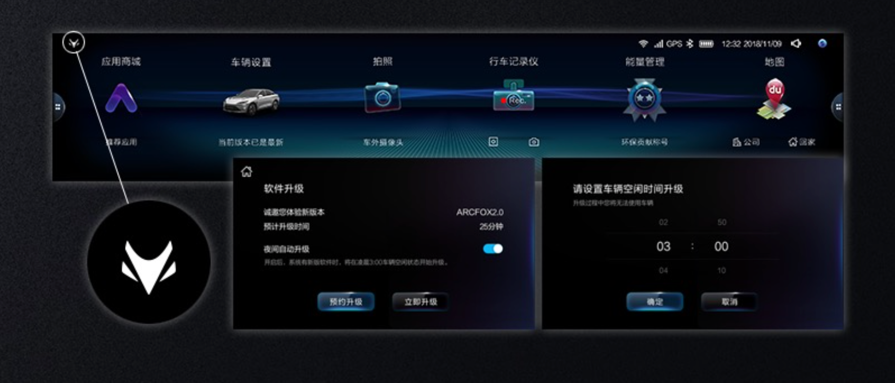 蔚来ET5 2025款 75kWh 冠军纪念版OTA升级_智能互联_图12