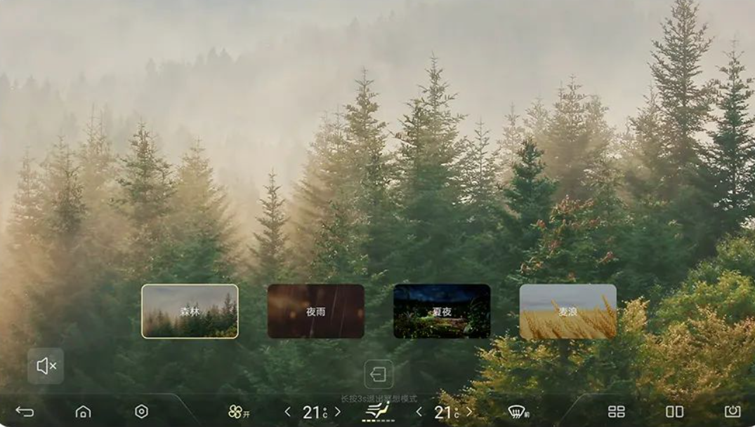 瑞驰EC75 2025款 客运 智行超充版-超越型I 52.16kWhOTA升级_智能互联_图6