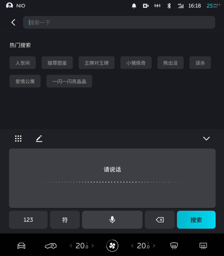 朗逸 2024款 1.5L 自动五百万版OTA升级_智能互联_图19