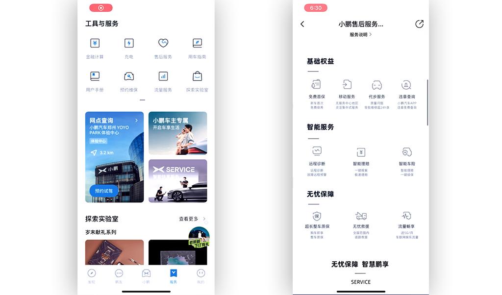 马自达EZ-60 2026款 增程 200 Pro手机App远程控制_智能化配置_图5