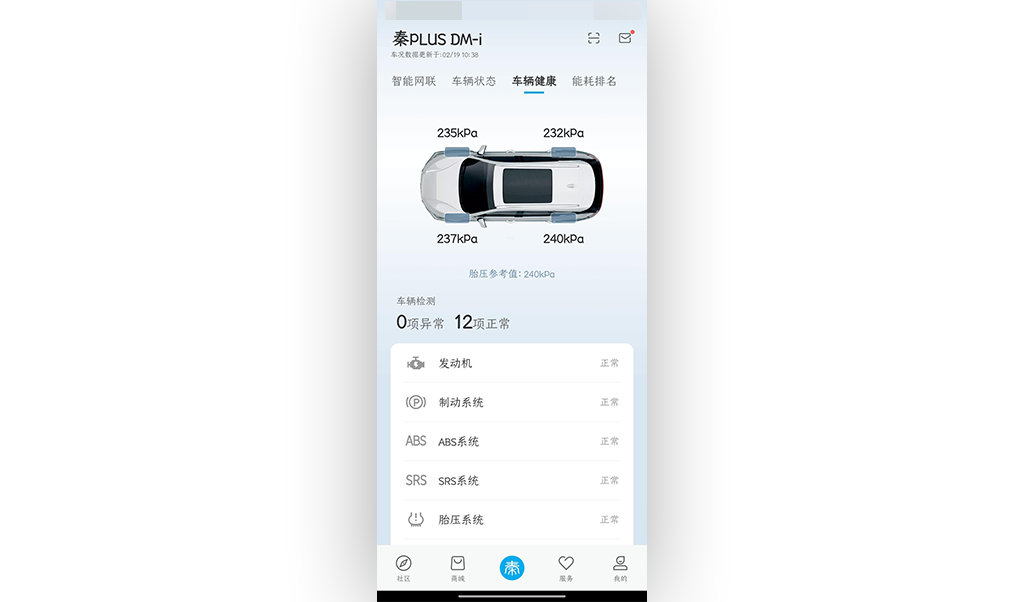大力牛魔王D05 2024款 180km 铁牛栏板营运标准型手机App远程控制_智能化配置_图1