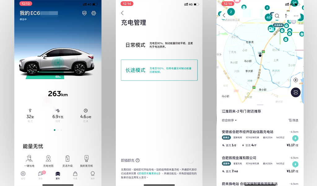 马自达EZ-60 2025款 纯电 600 Max手机App远程控制_智能化配置_图3