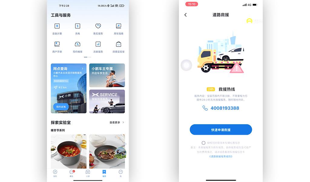 福特智趣烈马 2026款 墨钻增程版手机App远程控制_智能化配置_图4