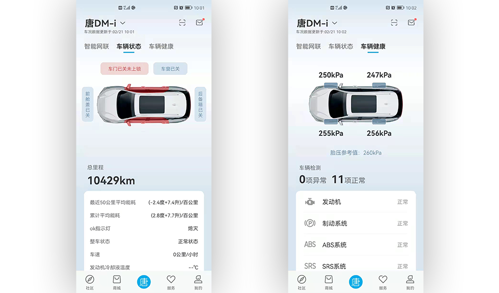 吉运E9 2025款 畅运版标准顶 2座手机App远程控制_智能化配置_图1