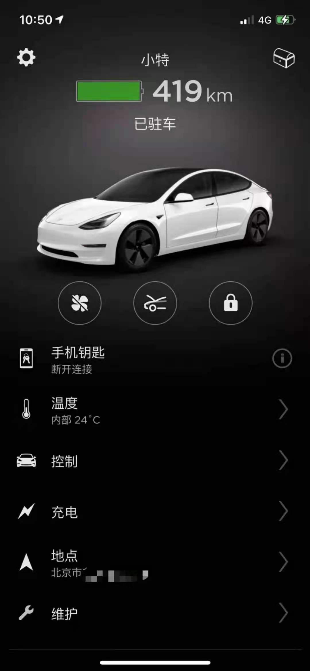 AION S 2020款 魅 580 Pio手机App远程控制_智能化配置_图1