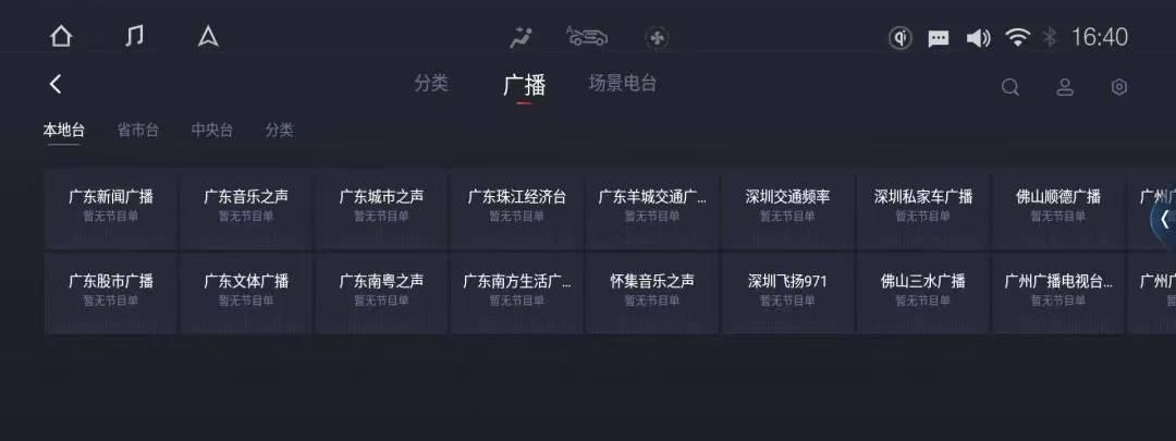 红旗天工08 2025款 605 后驱智选版OTA升级_智能互联_图10