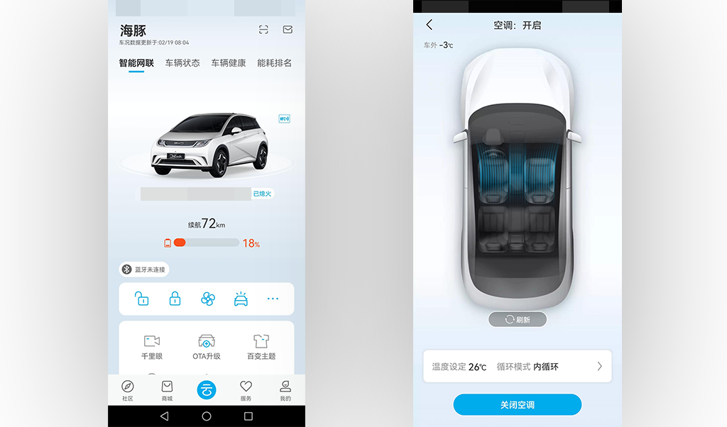 海豚K6 2026款 276km 舒适版手机App远程控制_智能化配置_图2