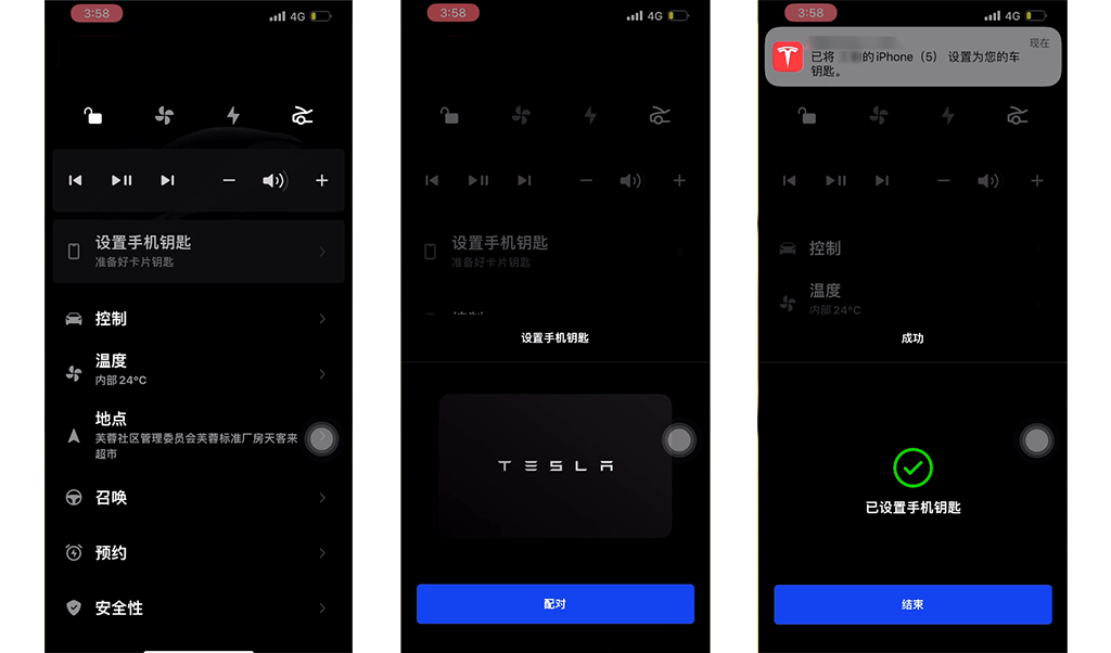 Polestar 3 2024款 双电机高性能手机App远程控制_智能化配置_图4