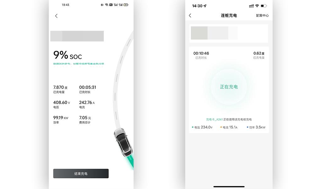 瑞驰EC75 2024款 货运 先锋型I 50.38kWh手机App远程控制_智能化配置_图3