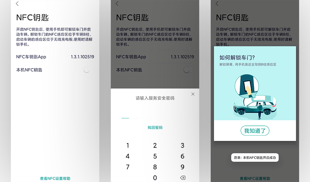 福特智趣烈马 2026款 远湾增程版手机App远程控制_智能化配置_图5