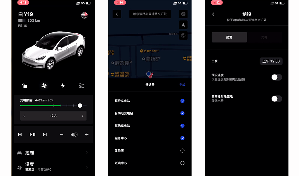 长安启源Q05经典 2024款 60 Pro手机App远程控制_智能化配置_图3