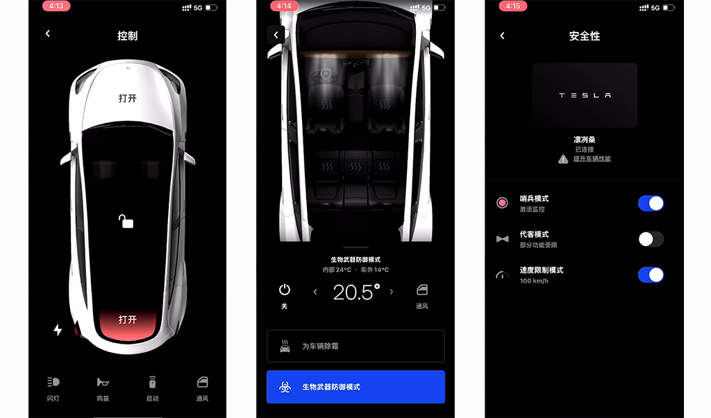 长安启源Q05经典 2024款 60 Pro手机App远程控制_智能化配置_图2