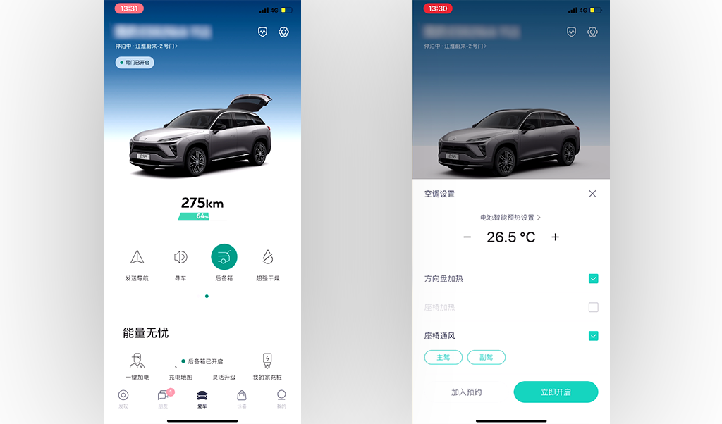 奥迪Q4 e-tron 2024款 40 e-tron 创行版手机App远程控制_智能化配置_图2