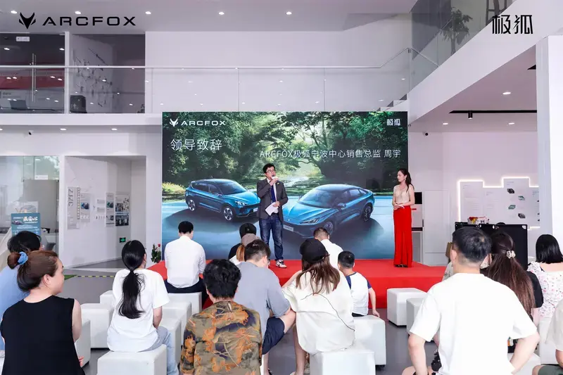 ARCFOX 极狐宁波中心1周年庆暨极狐森林版上市品鉴会隆重举行-汽车热线网
