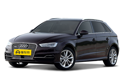 Audi A3 PHEV(进口)