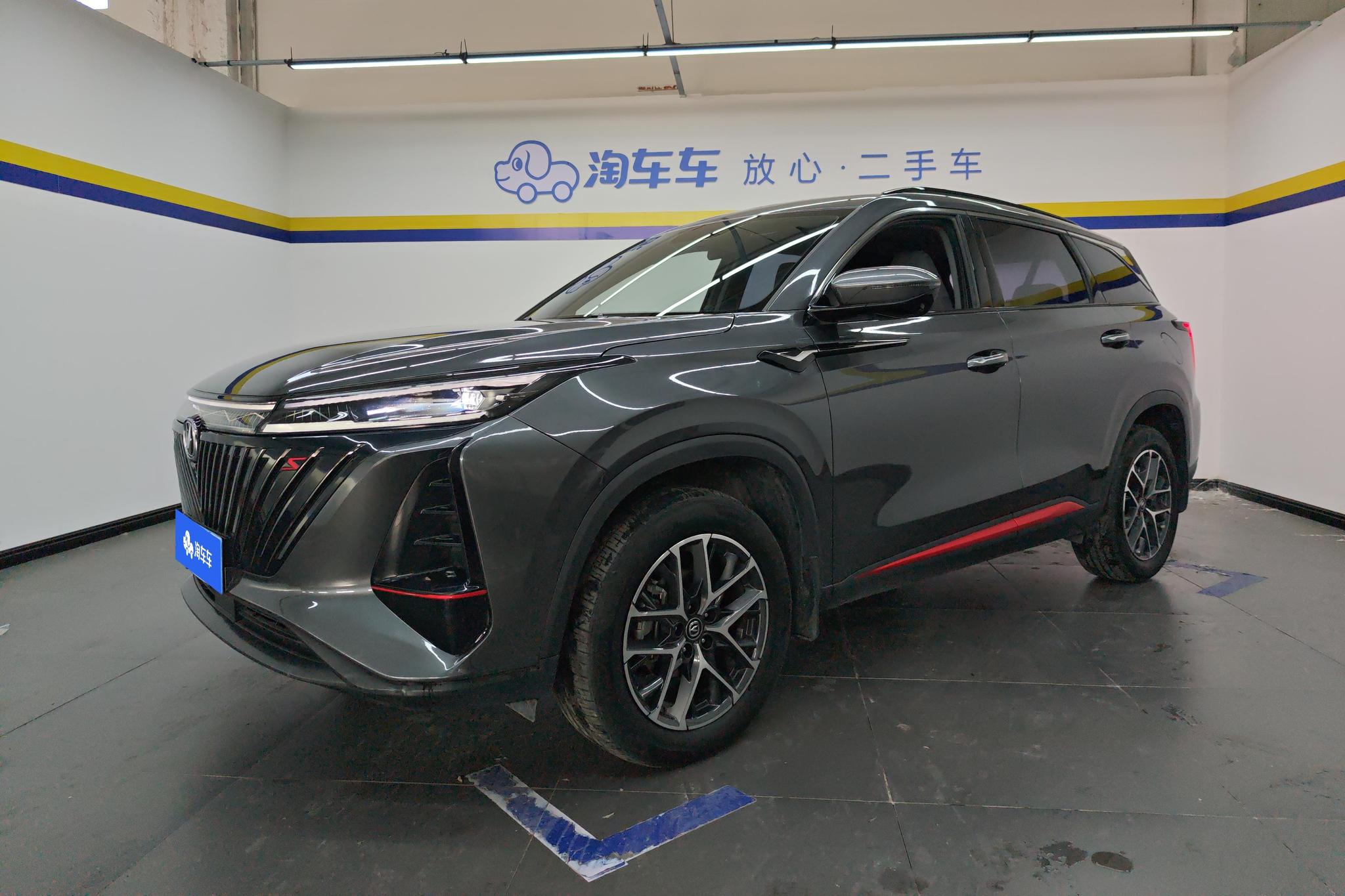 Changan CS75 PLUS