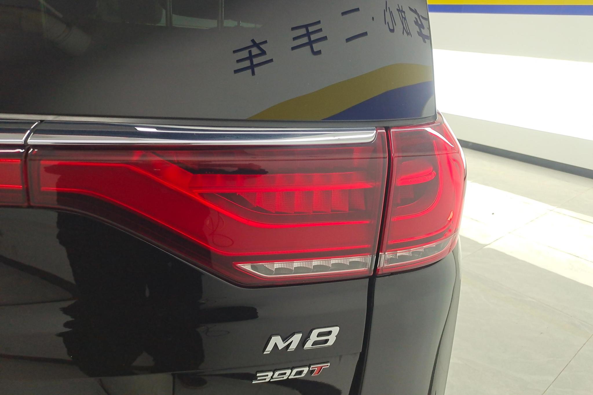 GAC M8 2023 390T Premium