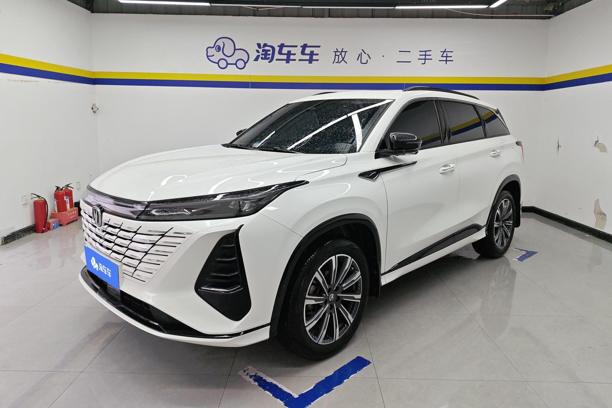 Changan CS75 PLUS