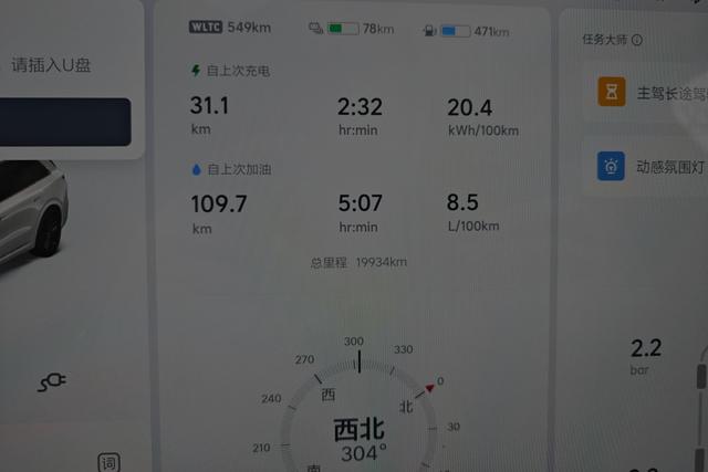 Ideal car Ideal L6 2024 Белый из Китая, фото 5