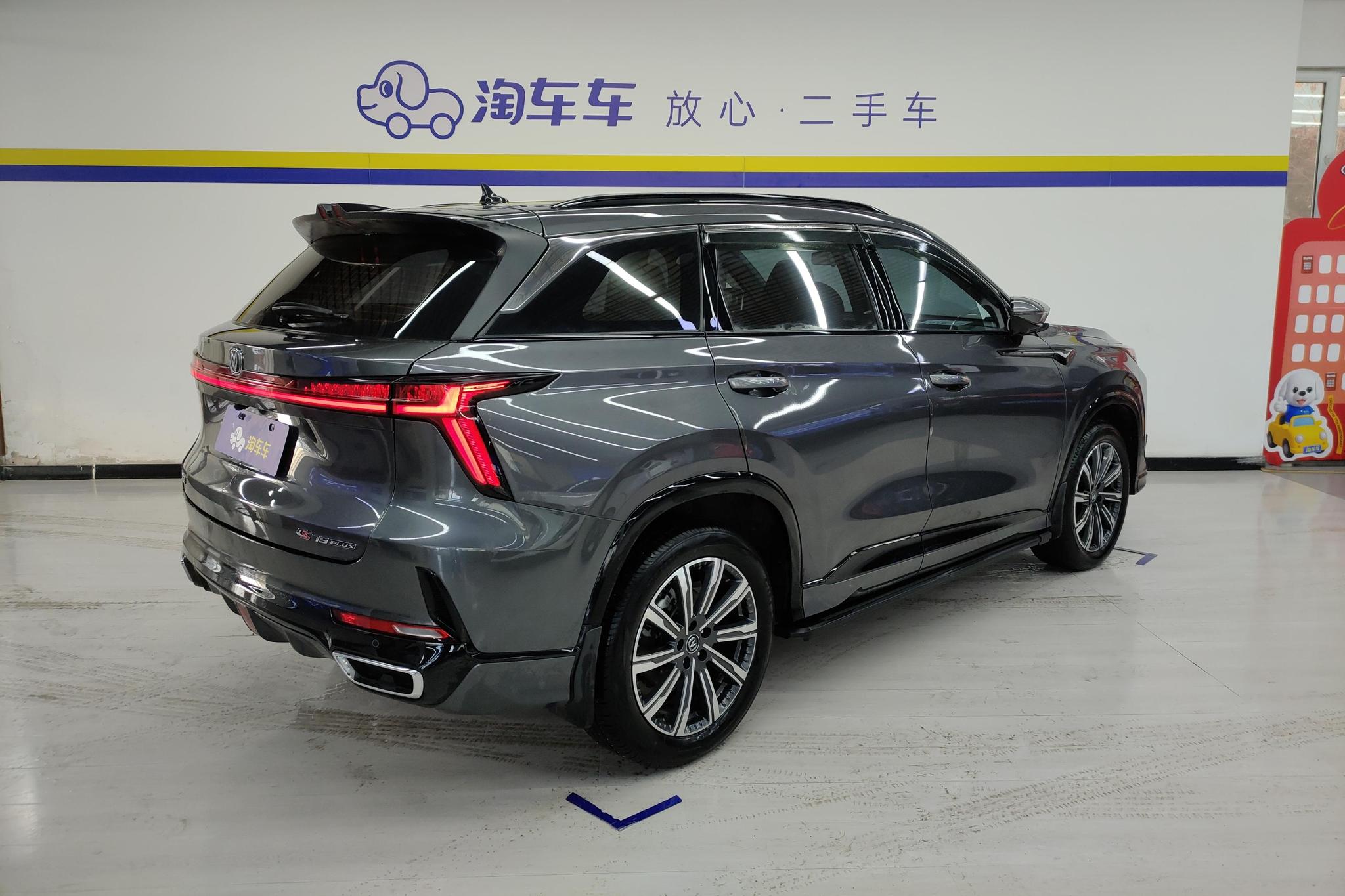 Changan CS75 Plus 2023 1.5T AT Luxury