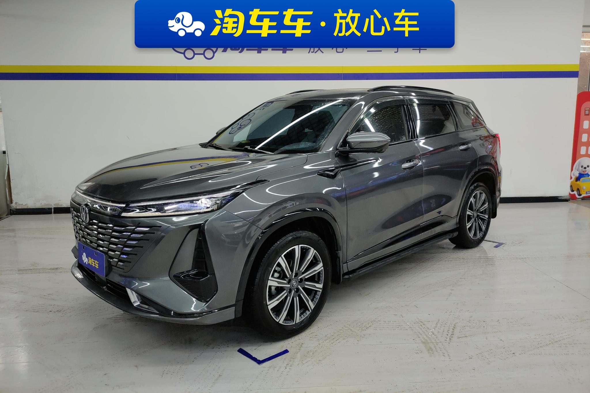 Changan CS75 PLUS