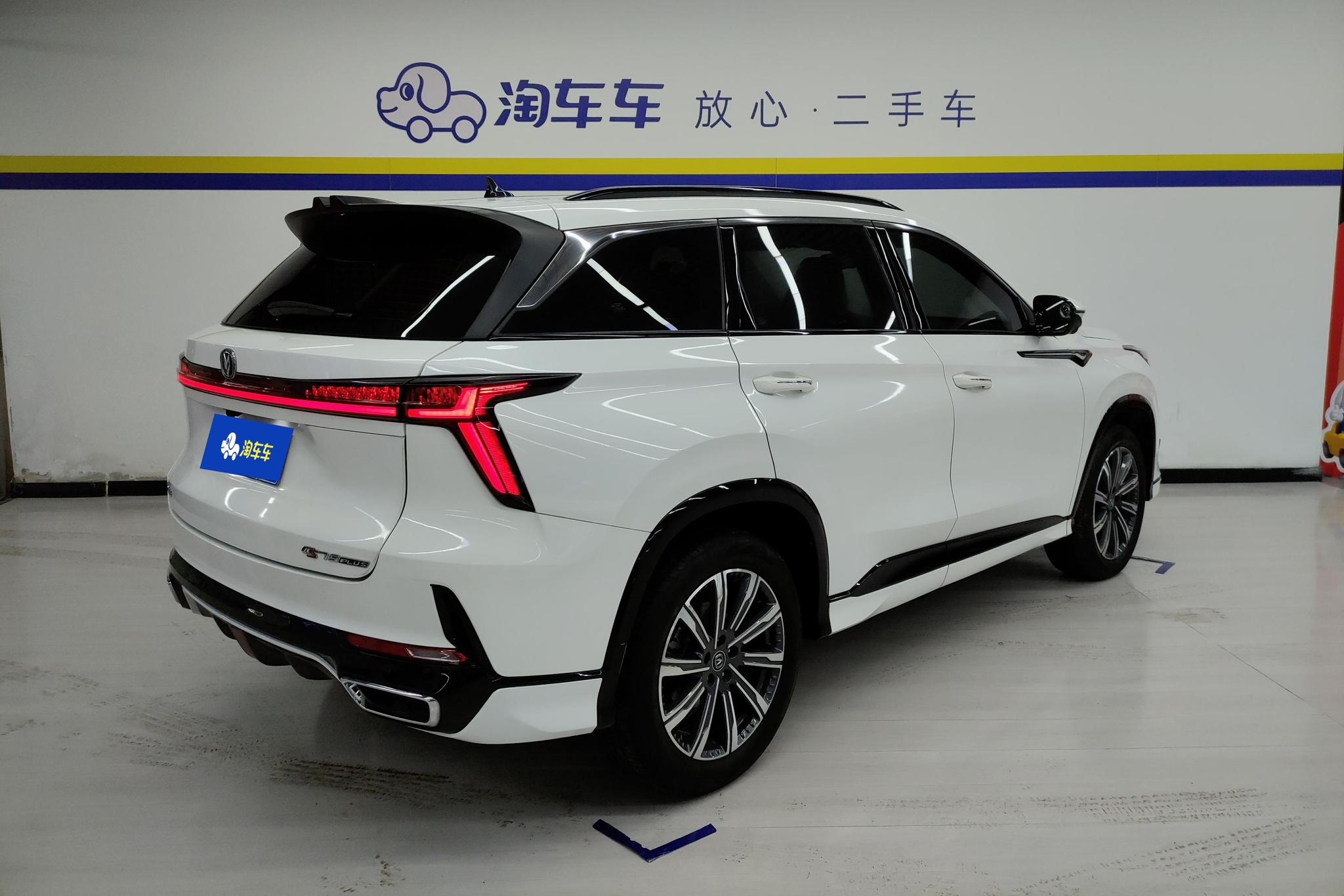 Changan CS75 Plus 2023 1.5T AT Luxury