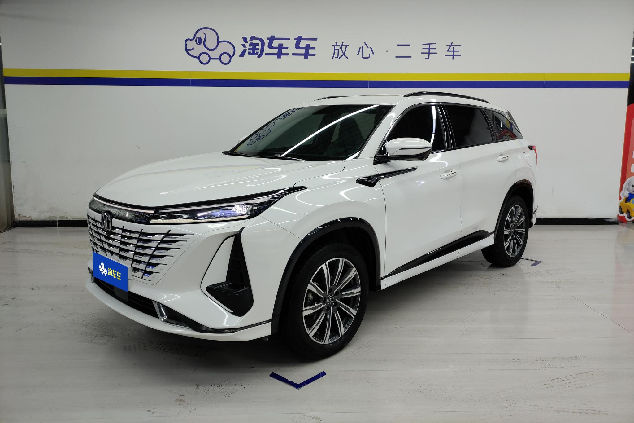 Changan CS75 PLUS