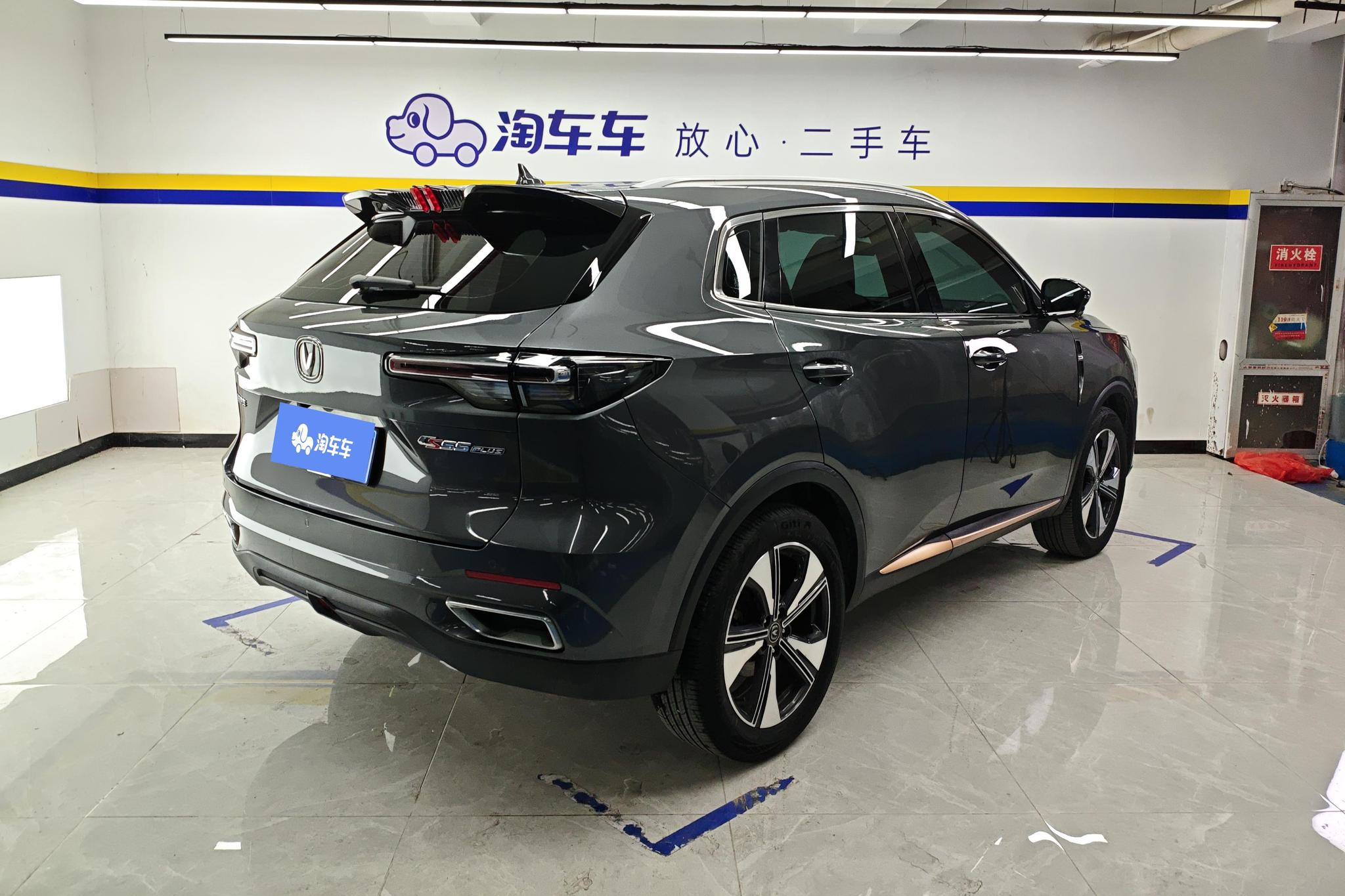 Changan CS55 Plus 2022 1.5T DCT Luxury