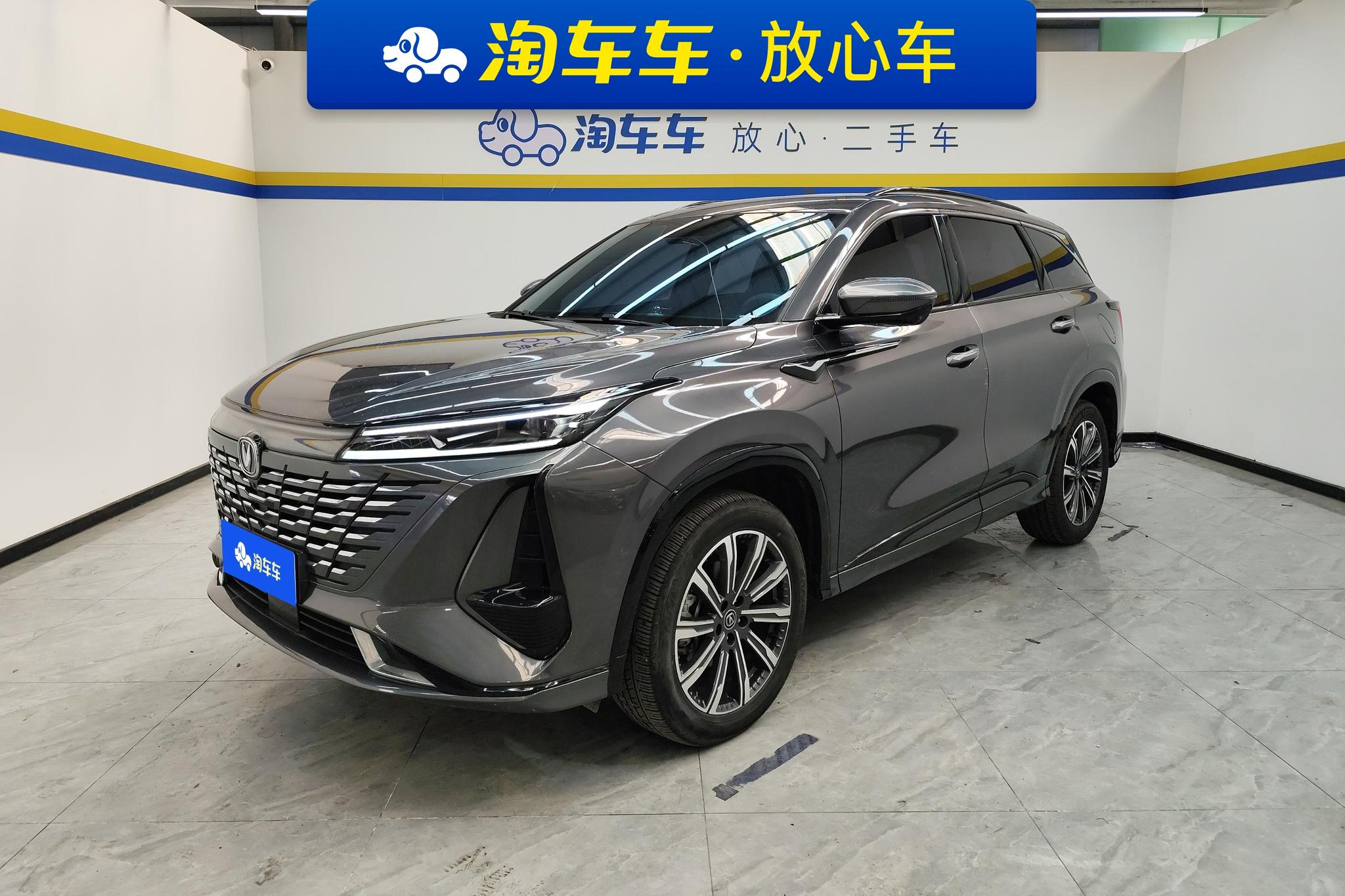Changan CS75 PLUS