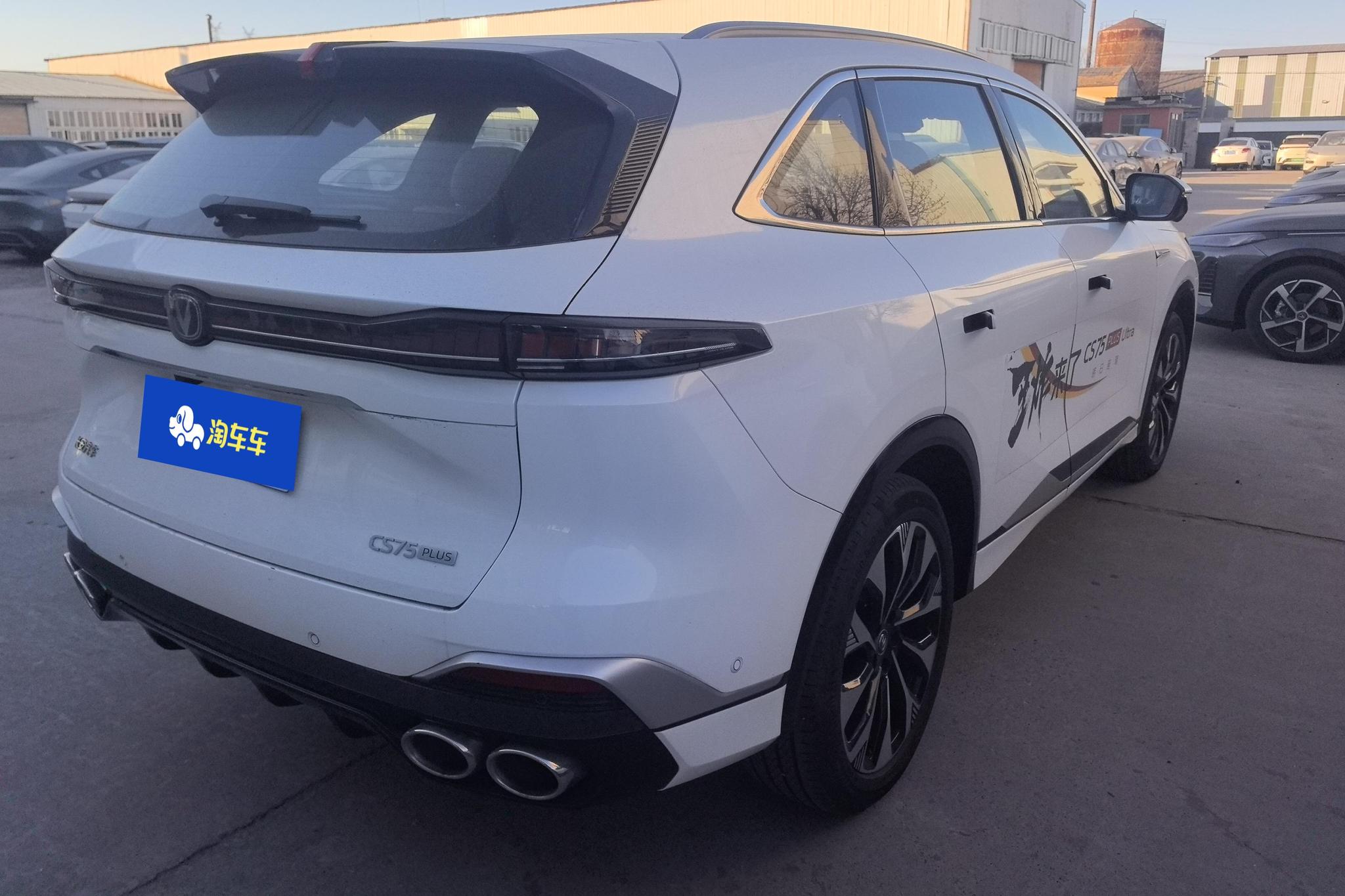 Changan CS75 Plus 2025 Ultra 2.0T