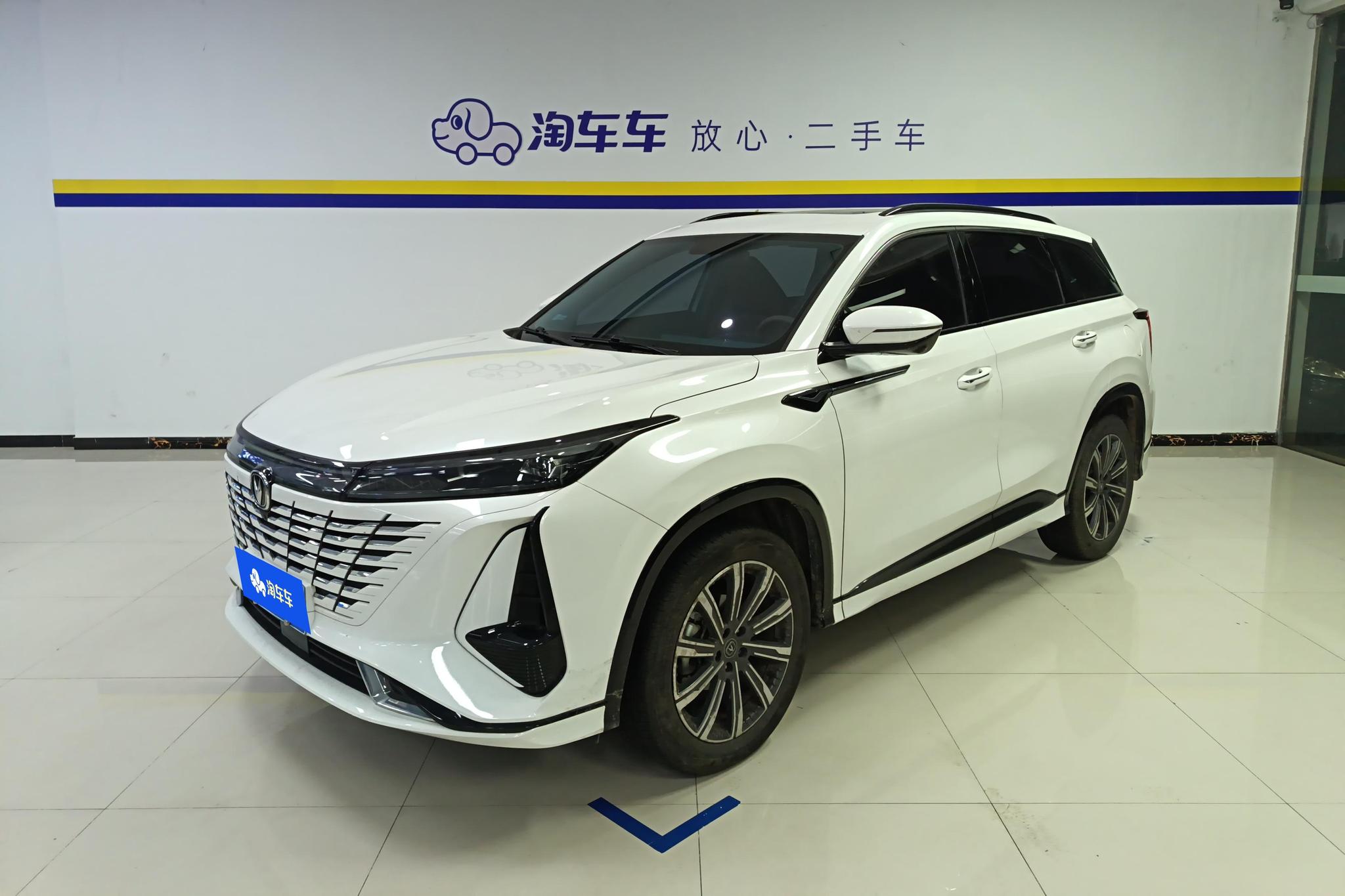 Changan CS75 PLUS