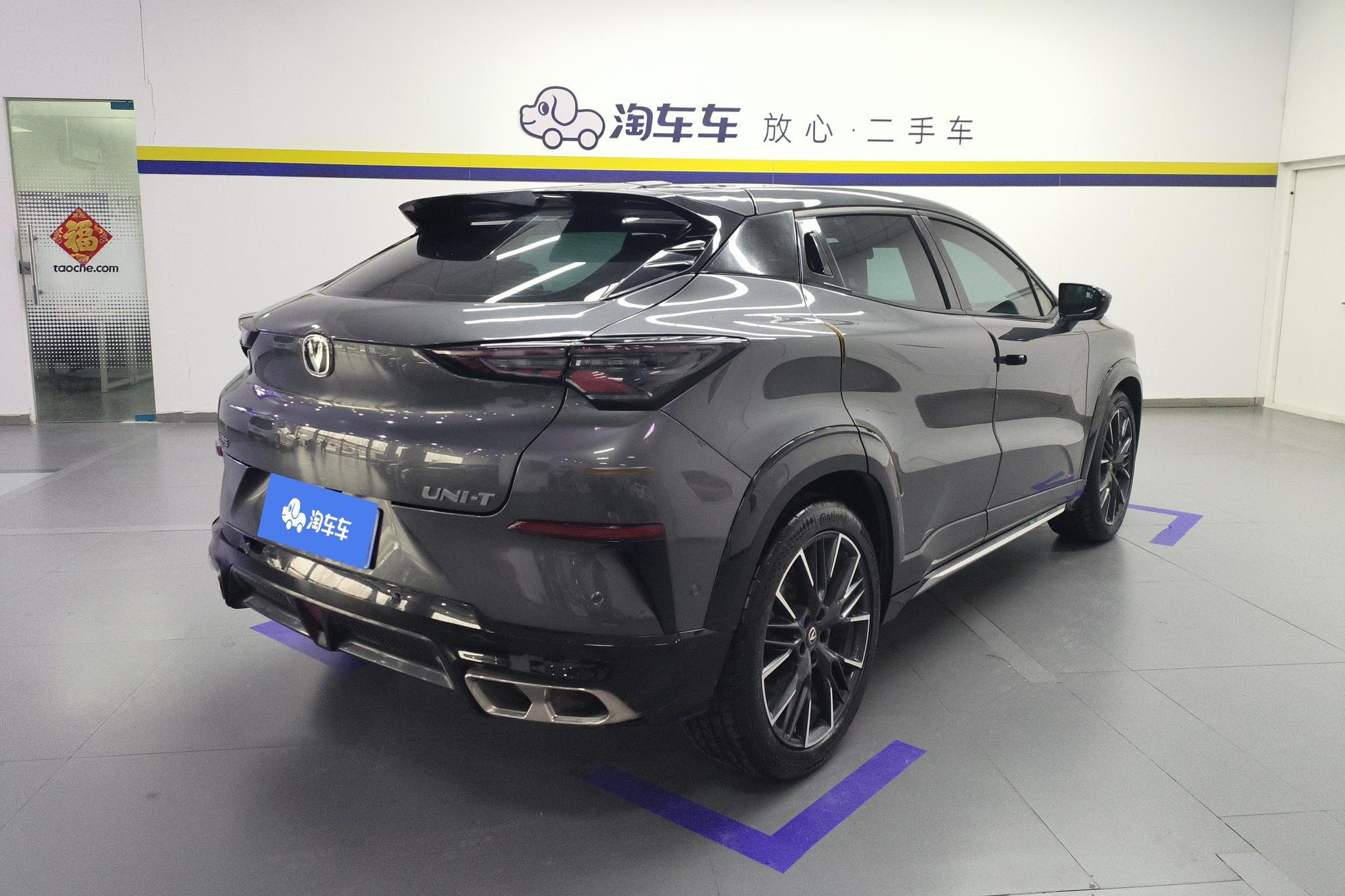 Changan UNI-T 2023 1.5T Flagship