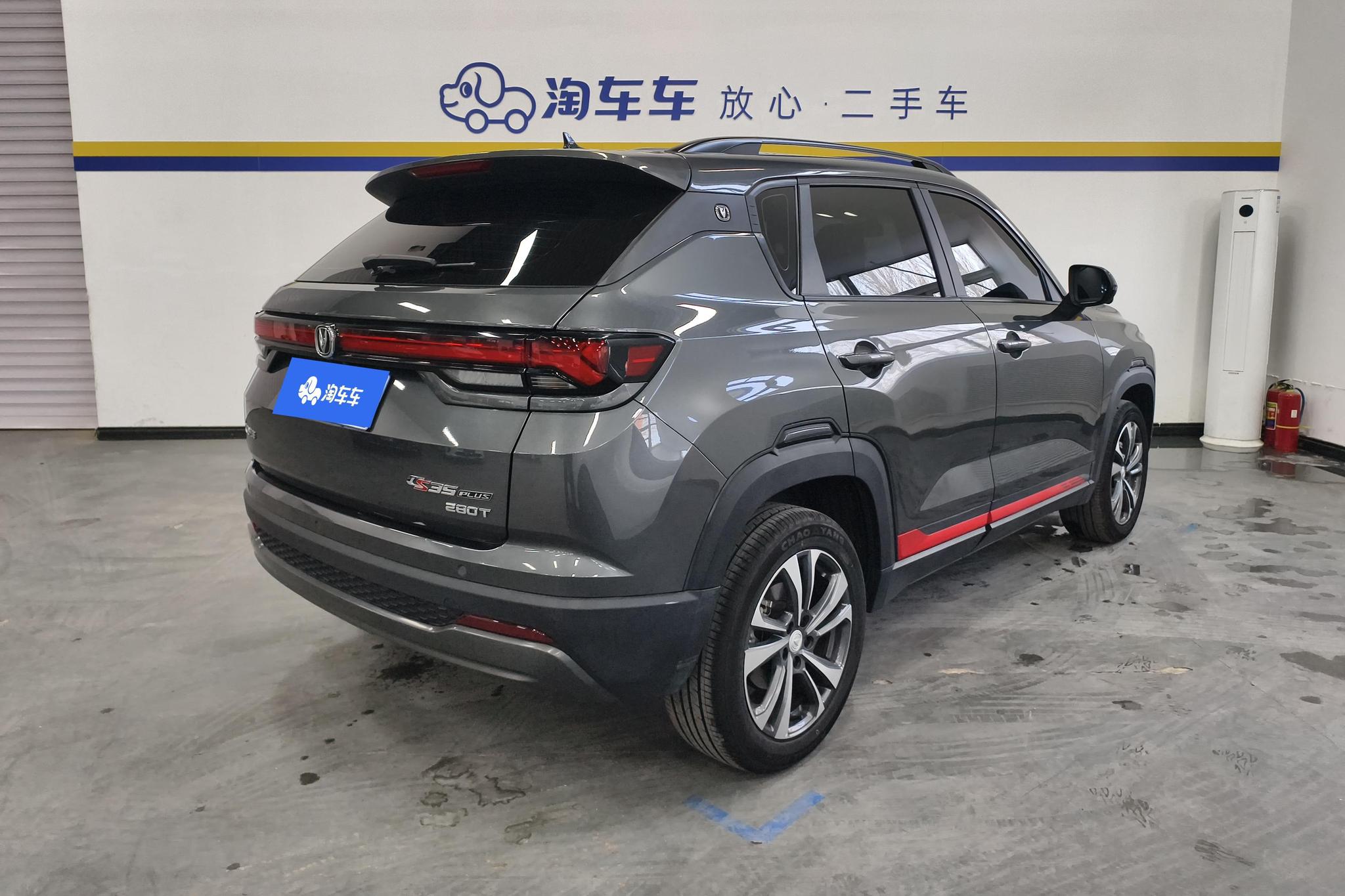 Changan CS35 Plus 2023 Enjoy NE 1.4T DCT Luxury