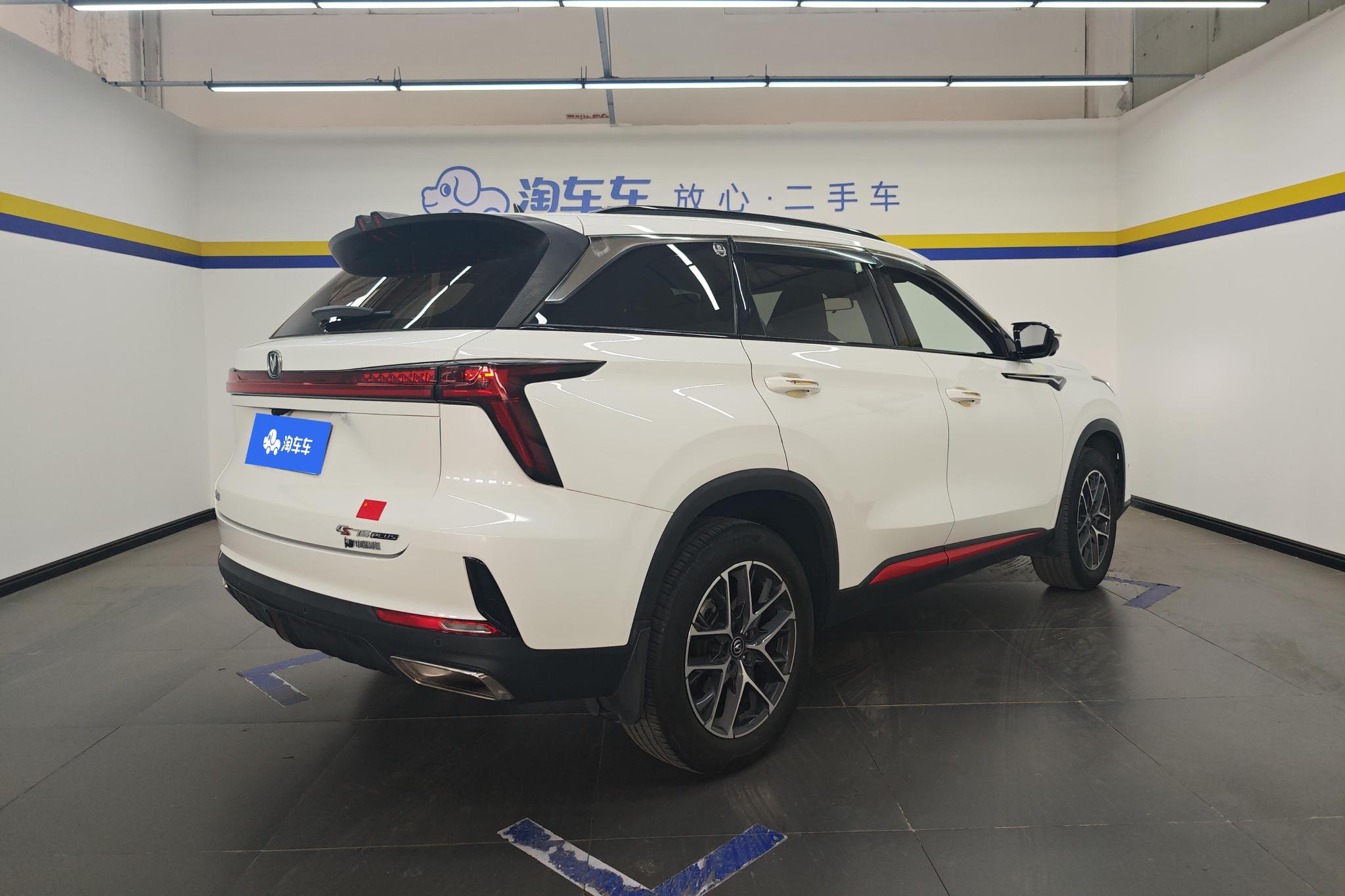 Changan CS75 Plus 2022 2.0T AT Luxury