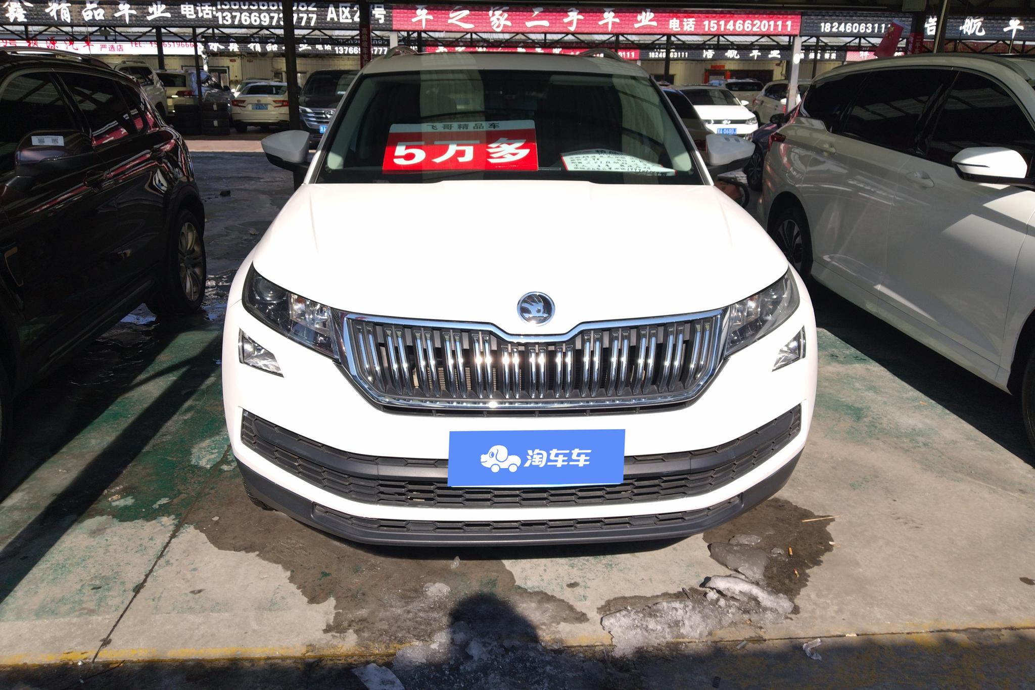 Skoda Kodiaq 2018 TSI330 5 мест Luxury
