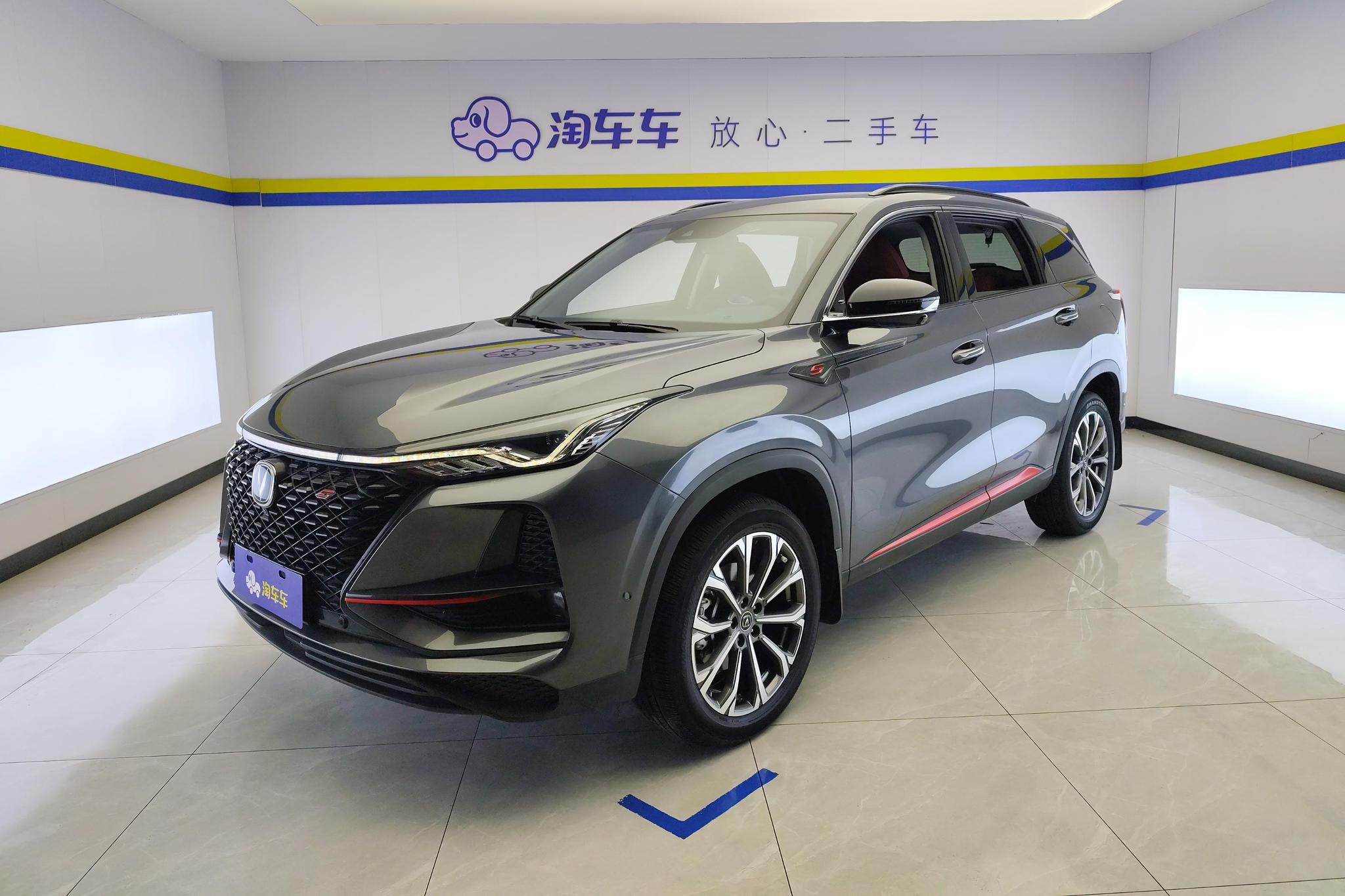 Changan CS75 PLUS