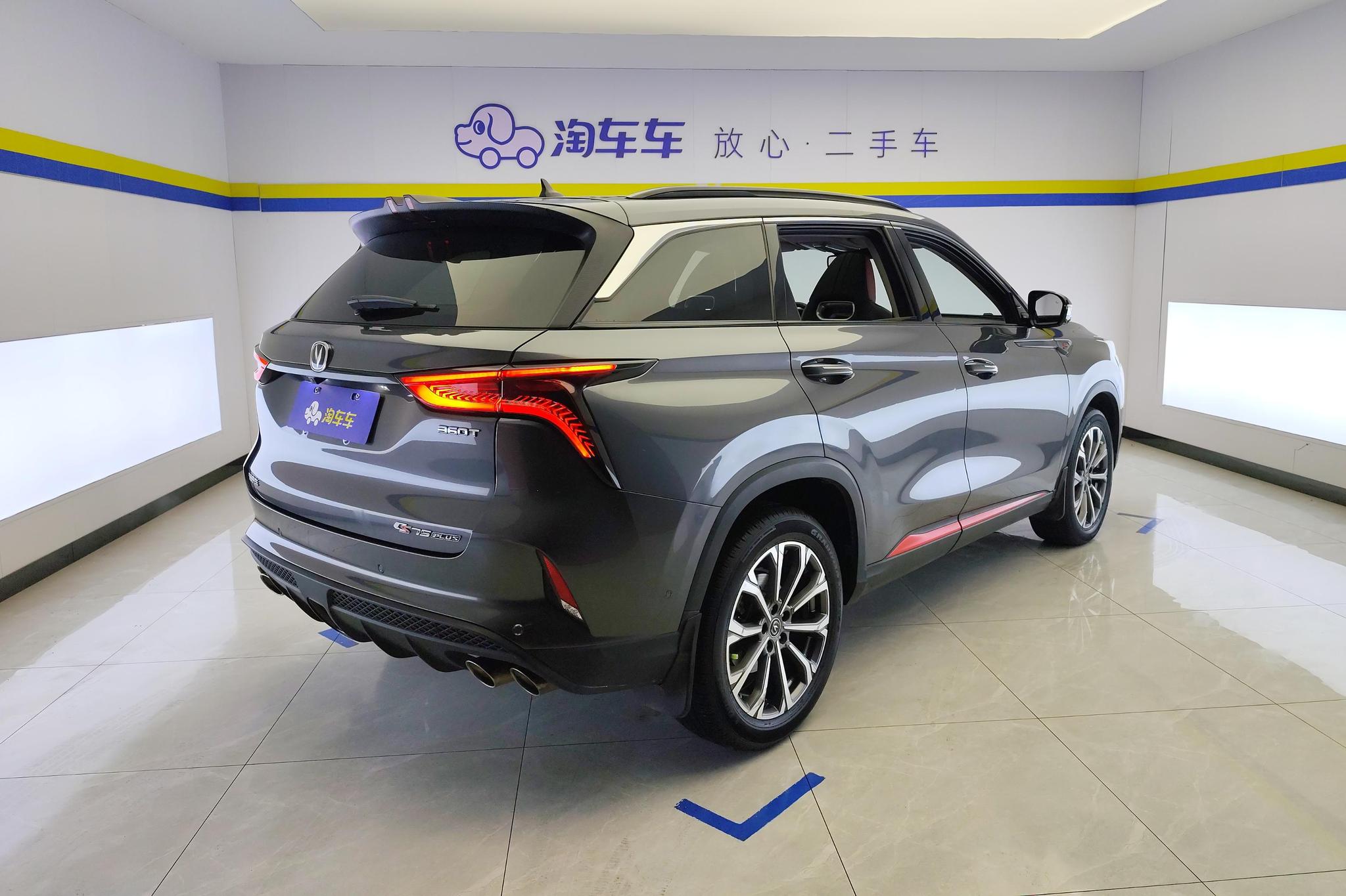Changan CS75 Plus 2021 2.0T AT Flagship